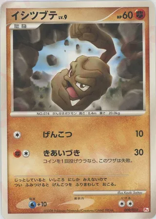 Geodude (DPt Gift Box (Chimchar) 009/013)