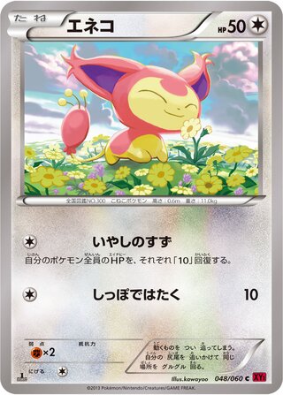 Skitty (Collection Y 048/060)
