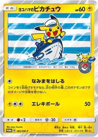 Yokohama's Pikachu (Sun & Moon Promos 283/SM-P)