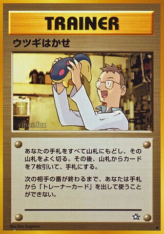Professor Elm (Gold, Silver, to a New World... No. 078)