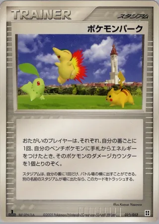 Pokémon Park (Master Kit (Side Deck) 010/012)
