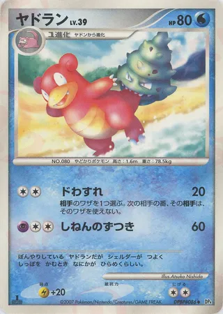 Slowbro (Moonlit Pursuit & Dawn Dash No. 027)