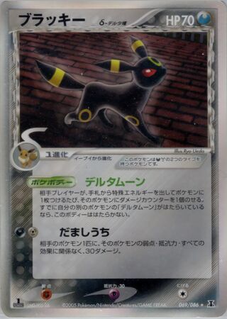 Umbreon (Holon Research Tower 069/086)