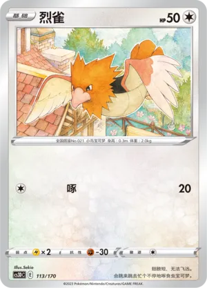 Spearow (Primordial Arts V Starter Deck 113/170)