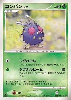 Venonat (Shining Darkness No. 004)