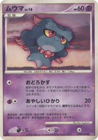 Misdreavus (Space-Time Creation No. 050)