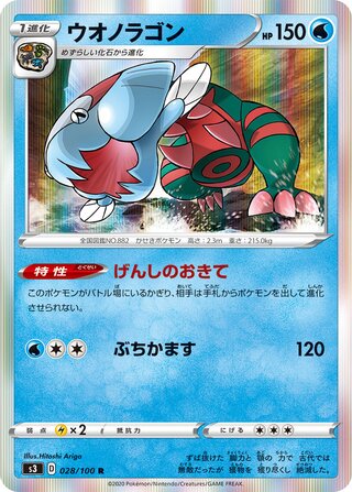 Turbo Patch UR 118/100 S3 Infinity Zone - Pokemon Card Japanese