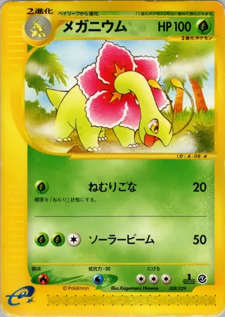Meganium (Pokémon-e Starter Deck 008/029)