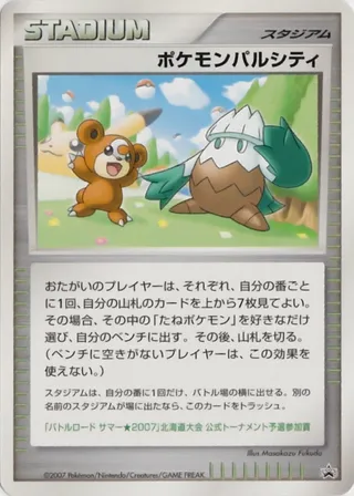Pokémon Pal City (Miscellaneous Promos No. 257)