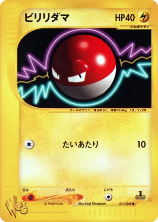 Voltorb (Pokémon Web 011/048)