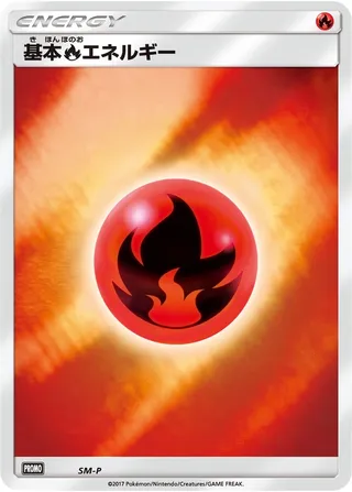 Fire Energy (Sun & Moon Promos No. 427)