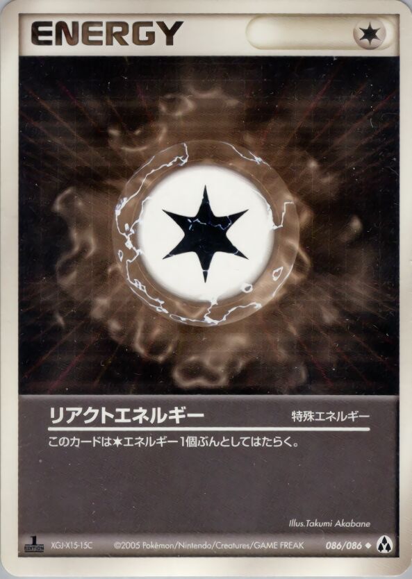 086/086 React Energyリアクトエネルギー Uncommon