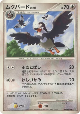Staravia (Space-Time Creation No. 099)