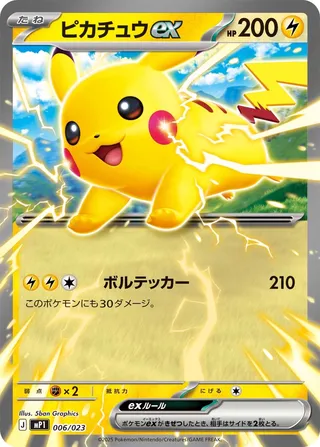 Pikachu ex (Start Deck 100 Battle Collection CoroCiao Version 006/023)