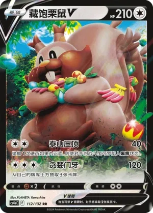 Greedent V (Nine Colors Gathering (Origin) 112/132)
