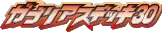 Garchomp Half Deck