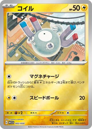 Magnemite (World Championships 2023 Yokohama Deck: Pikachu 002/030)