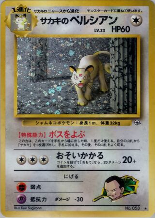 Giovanni's Persian (Challenge from the Darkness No. 071)