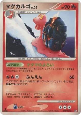 Magcargo (Moonlit Pursuit & Dawn Dash No. 025)