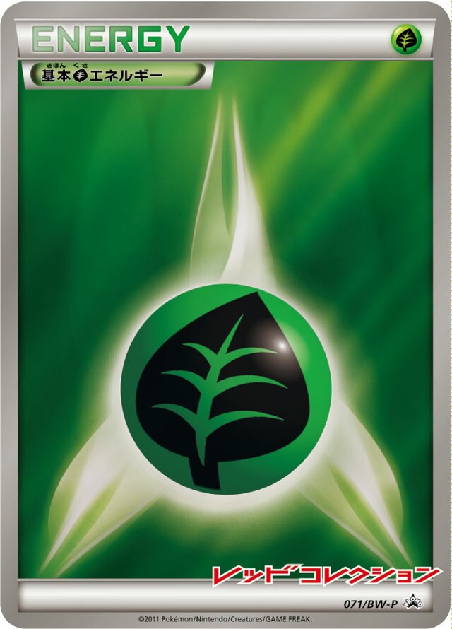 Grass Energy基本草エネルギー BW-P Promotional cards 071/BW-P