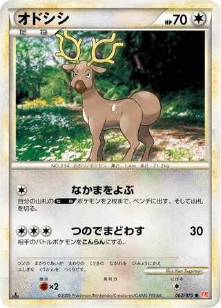 Stantler (HeartGold Collection 062/070)