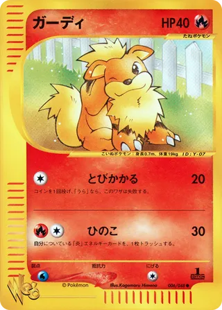 Growlithe (Pokémon Web 006/048)