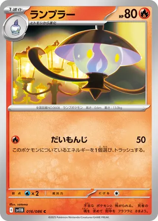 Lampent (Black Bolt 016/086)