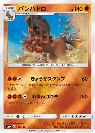 Mudsdale (Strength Expansion Pack Sun & Moon 032/051)