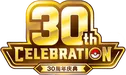 30th Celebration