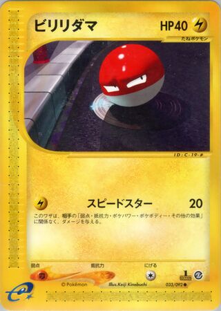 Voltorb (The Town on No Map 033/092)