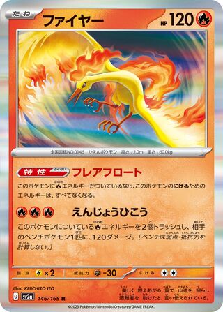 Moltres (Pokémon Card 151 146/165)
