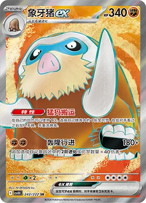 Mamoswine ex (Chasing Glory 242/222)