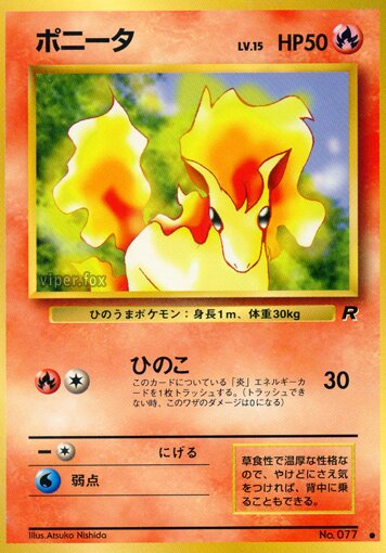 Ponytaポニータ 1 Rocket Gangロケット団 — Common