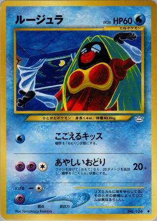 Jynx (Awakening Legends No. 018)