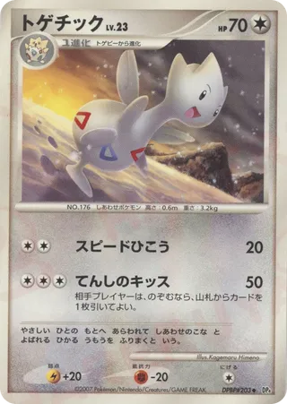 Togetic (Moonlit Pursuit & Dawn Dash No. 108)