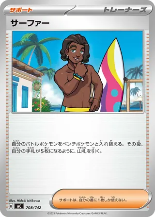 Surfer (Start Deck 100 Battle Collection 708/742)