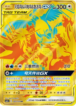 Moltres & Zapdos & Articuno-GX (Shining Synergy (Summon) 185/150)
