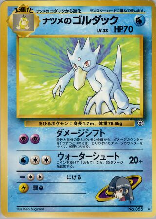 Sabrina's Golduck (Challenge from the Darkness No. 038)