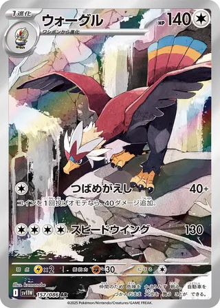 Braviary (White Flare 157/086)
