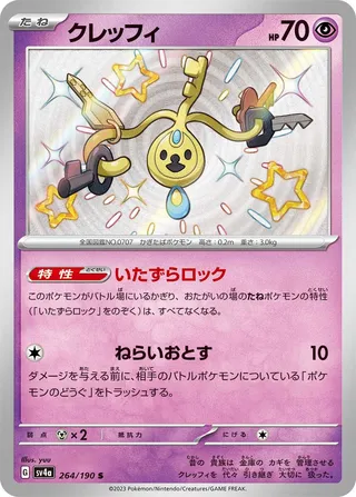 Klefki (Shiny Treasure ex 264/190)