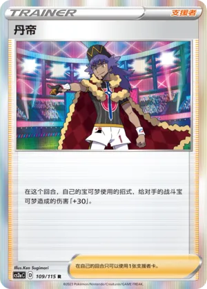 Leon (Vivid Portrayals (Obsidian) 109/115)