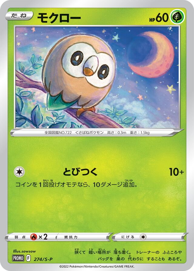 Rowletモクロー S-P Promotional cards 274/S-P