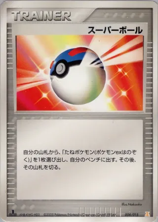 Great Ball (Holon Research Tower Lightning Quarter Deck 008/015)