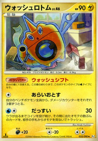 Wash Rotom (Bonds to the End of Time 033/090)