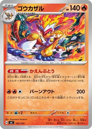 Search for Pokémon cards (Japanese TCG) – TCG Collector