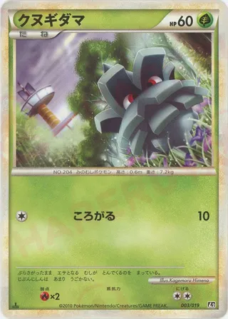 Pineco (Steelix Constructed Standard Deck 003/019)