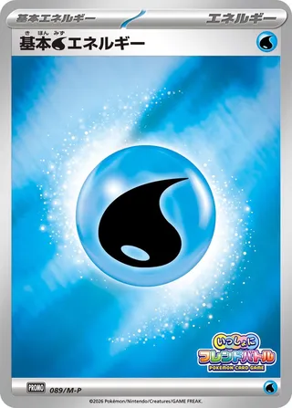 Basic Water Energy (Mega Evolution Promos 089/M-P)