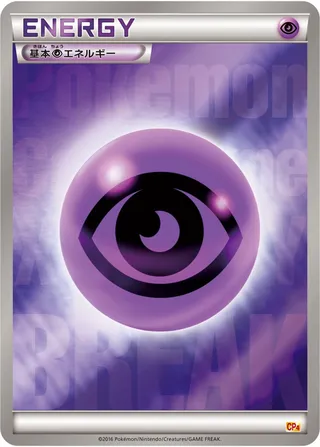 Psychic Energy (EX × M × BREAK Premium Champion Pack No. 136)