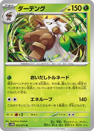Shiftry (Cyber Judge 005/071)