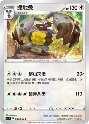 Diggersby (Dynamax Tactics 035/055)